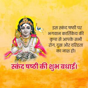 Image of Lord Murugan (Kartikeya) with blessings for Skanda Shashti