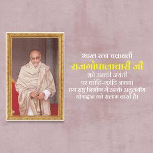 Portrait of C. Rajagopalachari with text in Hindi