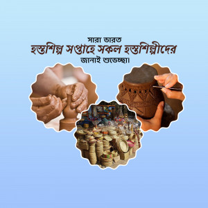 Collage of Bangladeshi pottery and handicrafts with Bangla text.