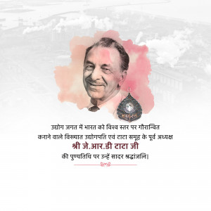 Portrait of J.R.D. Tata with a watercolor effect and Hindi text honoring his legacy.