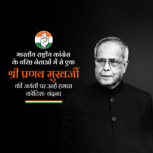 Portrait of Pranab Mukherjee with Indian National Congress logo and text in Hindi.