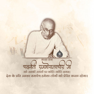 Portrait of Rajkumari Ji with text in Hindi