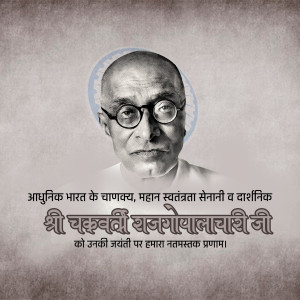 Portrait of Chakravarti Rajagopalachari, an Indian statesman, independence activist, and philosopher.