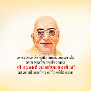Portrait of Chakravarti Rajagopalachari with text in Hindi