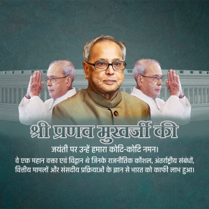 Image of Pranab Mukherjee with text in Hindi