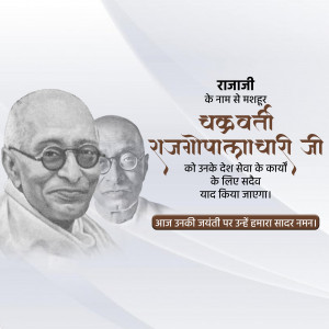 Portrait of Mahatma Gandhi with text in Hindi