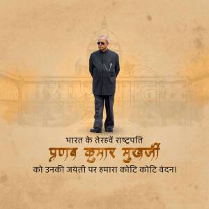 Portrait of Pranab Mukherjee with a tribute message in Hindi