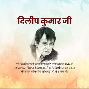Sketch of Dilip Kumar with text in Hindi
