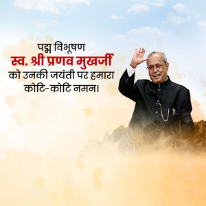 Image of Pranab Mukherjee with a birthday greeting in Hindi.