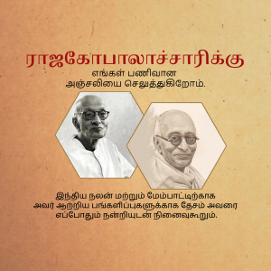 Portrait of Mahatma Gandhi with Tamil text