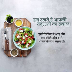 A top-down view of a healthy salad with text in Hindi promoting low cholesterol meals.
