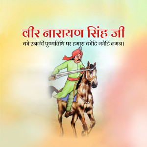 Portrait of Veer Narayan Singh Ji on horseback with text in Hindi