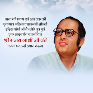 Portrait of Sanjay Gandhi with text in Hindi
