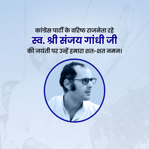 Portrait of Sanjay Gandhi with Hindi text honoring his birth anniversary