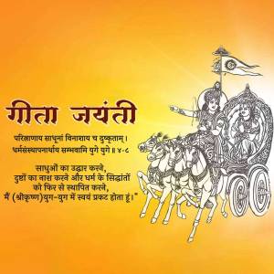 Illustration depicting Lord Krishna and Arjuna on a chariot during Gita Jayanti