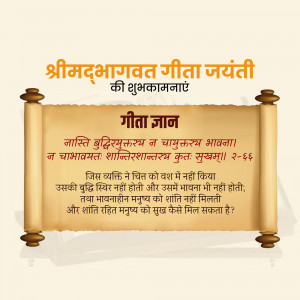 Image depicting a scroll with text celebrating Shri Mad Bhagavad Geeta Jayanti