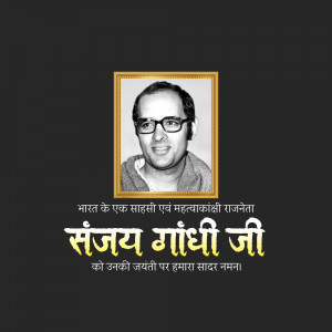 Portrait of Sanjay Gandhi with text in Hindi