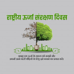 Image depicting energy conservation with a tree split into healthy and barren sides, and a cityscape.