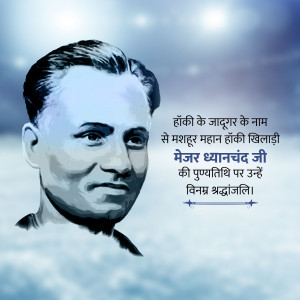 Portrait of Major Dhyan Chand with text in Hindi