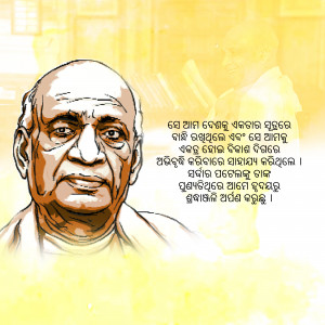 Sketch portrait of Sardar Vallabhbhai Patel with Odia text