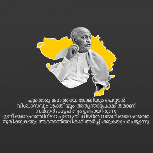 Portrait of Sree Narayana Guru with a map of Kerala in the background