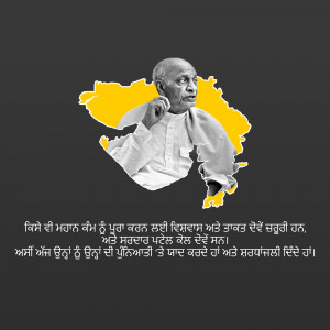 Portrait of Sardar Vallabhbhai Patel with a map of Gujarat in the background