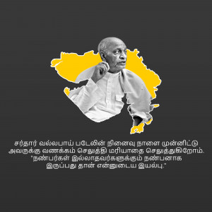 Portrait of Sardar Vallabhbhai Patel with a map of Gujarat in the background