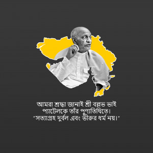Portrait of Sardar Vallabhbhai Patel with a map of Gujarat in the background