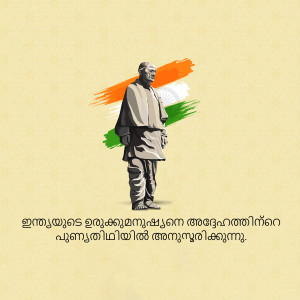 Image of Sardar Vallabhbhai Patel with the Indian Flag