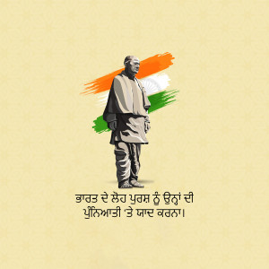 Portrait of Sardar Vallabhbhai Patel with the Indian Flag