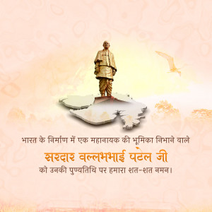 Image depicting Sardar Vallabhbhai Patel and a map of India