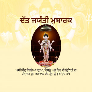 Image depicting a deity with Vaisakhi greetings in Punjabi script.