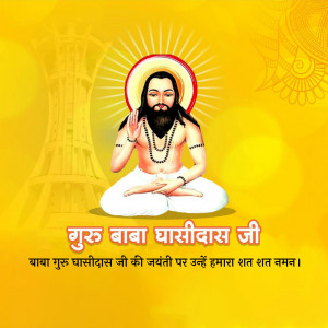 Portrait of Guru Baba Chassidas Ji with text in Hindi