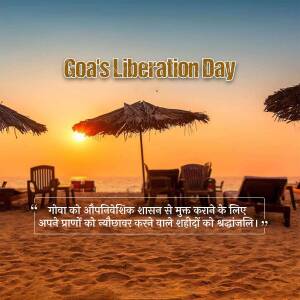 Goa Liberation Day celebration at a beach with sunset and umbrellas