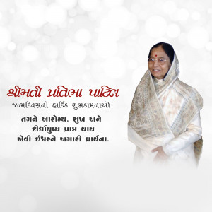 Portrait of Draupadi Murmu with birthday greetings in Gujarati