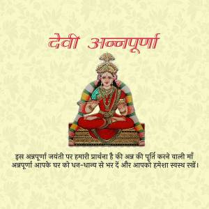 Image of Goddess Annapurna with text in Hindi
