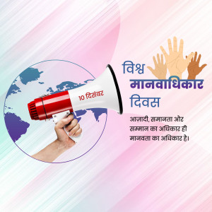 Image depicting World Human Rights Day with a megaphone, hands, and a globe.