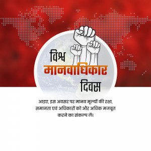Image depicting a raised fist over a world globe with text in Hindi for Human Rights Day.