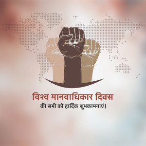 Diverse hands raised in solidarity with a world map background and text in Hindi wishing everyone a Happy Human Rights Day.