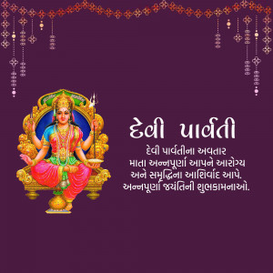 Image of Goddess Parvati seated on a throne with Gujarati text.