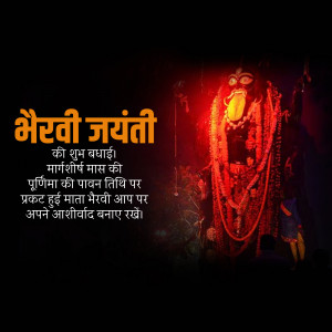 Image depicting Maa Mahervi with text in Hindi wishing Happy Mahervi Jayanti
