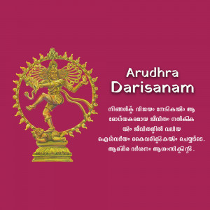 Image of Lord Shiva's Nataraja form with text 'A Rudhra Darisanam'