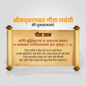 Image depicting a scroll with text in Hindi celebrating Shreemad Bhagavad Geeta Jayanti.