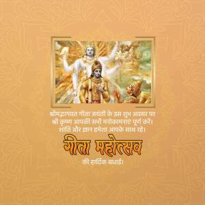 Image depicting Lord Krishna and Arjuna with text in Hindi celebrating Gita Mahotsav.