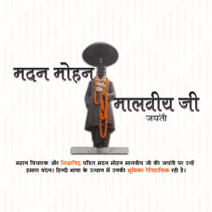 Image of Madan Mohan Malviya statue with text in Hindi celebrating his birth anniversary.