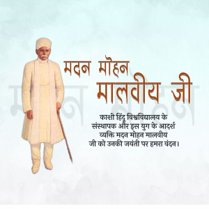 Portrait of Madan Mohan Malaviya with text in Hindi