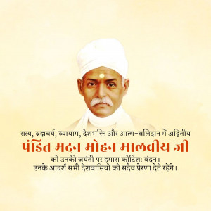 Portrait of Pandit Madan Mohan Malviya with text in Hindi