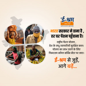Collage depicting laborers and the e-Shram portal logo with text in Hindi promoting the national pension scheme.