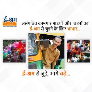 Image promoting e-Shram card registration for unorganized workers in India.