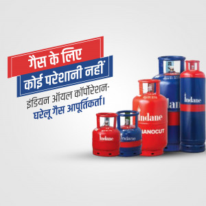 Image of Indane gas cylinders with a promotional message in Hindi.